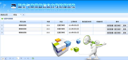 上海碳索历时半年开发，推出首套适用我国的温室气体排放在线填报系统，赋能企业绿色转型与软件开发管理